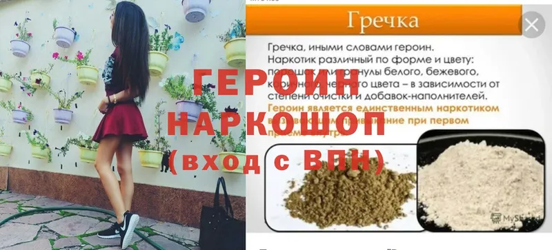 ГЕРОИН Heroin  наркотики  Бугуруслан 